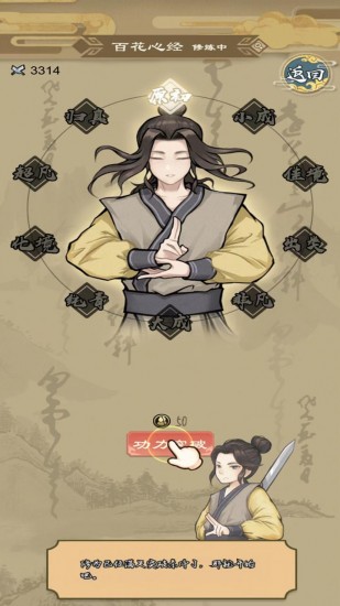 江湖小侠2024最新版下载