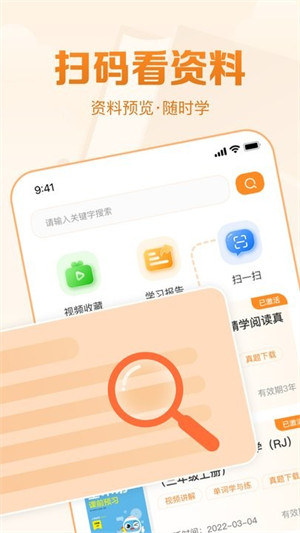 基本功天天练手机下载苹果版