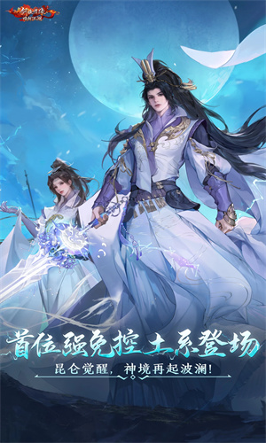 新剑侠情缘手机版下载免费安装苹果版