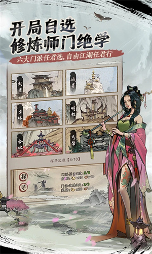 我的神功手游正版免费下载2024版本