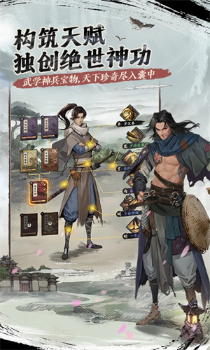 我的神功手游正版免费下载2024版本