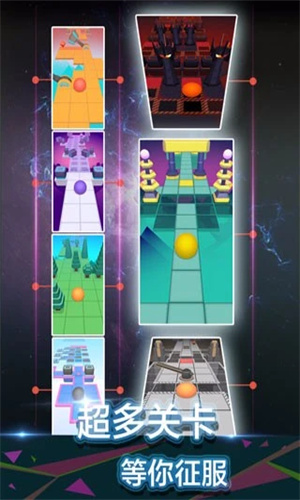 滚动的天空手游2024最新版免费下载苹果版