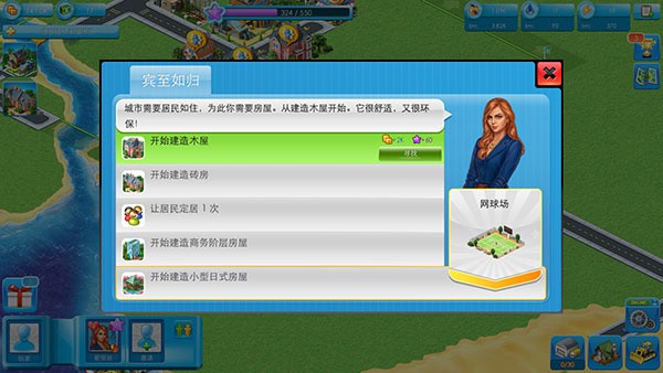 大都市免费版下载