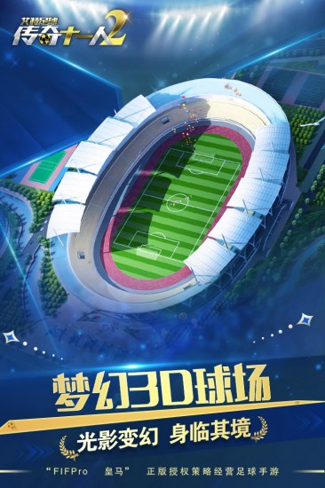 艾特足球最新版