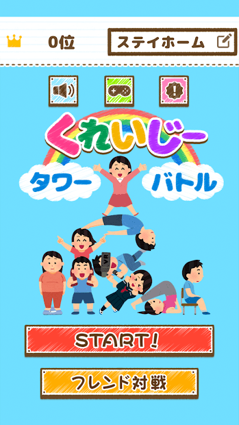 疯狂塔防战争ios手机下载