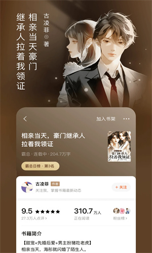 番茄免费小说app下载正版安装最新版