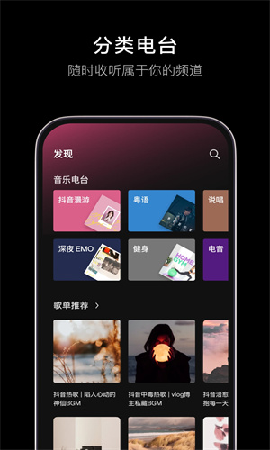 汽水音乐app最新版免费下载手机版