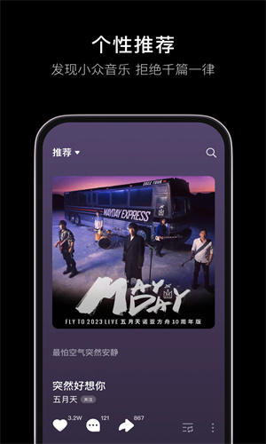 汽水音乐app最新版免费下载手机版
