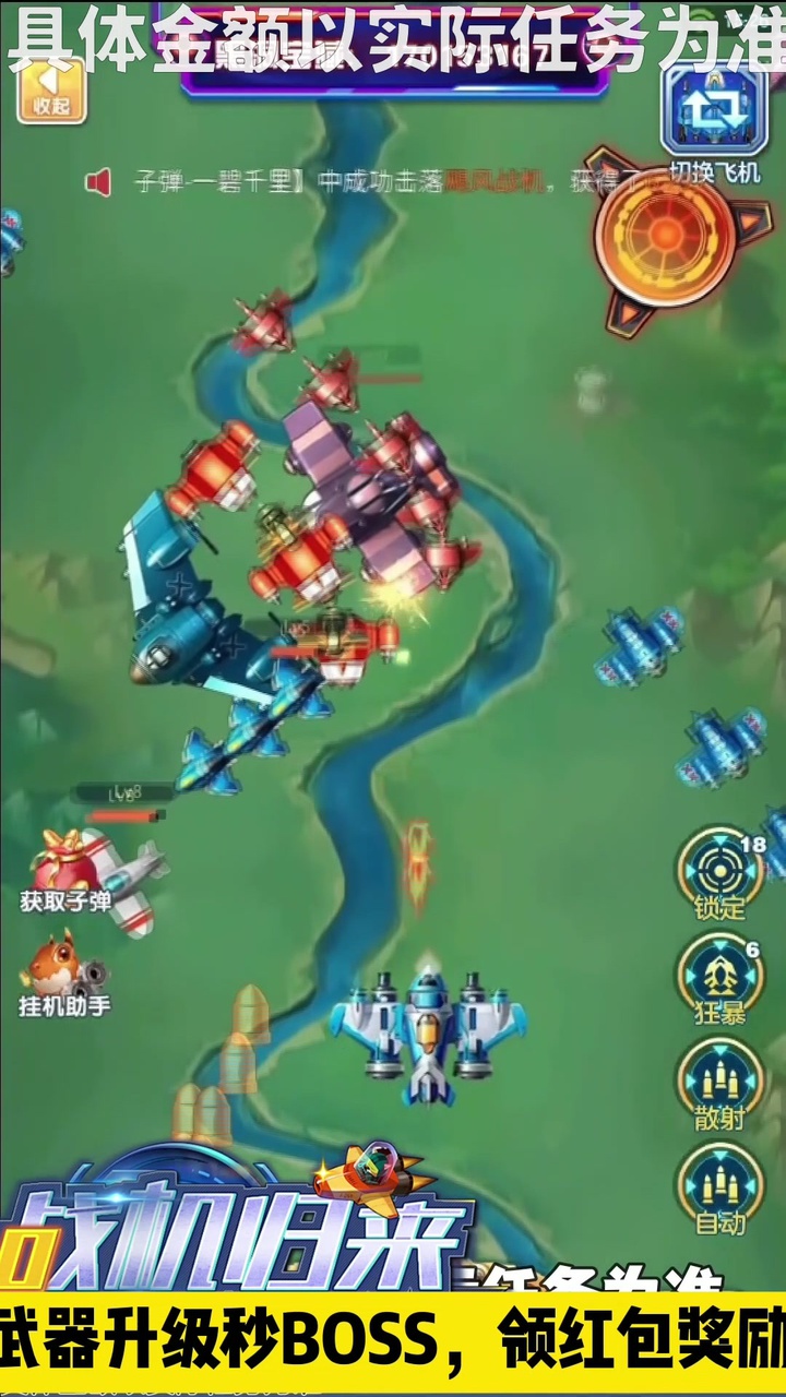 战机归来2024版本下载