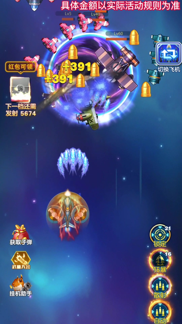 战机归来2024版本下载