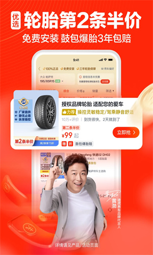 途虎养车app最新版下载免费安装安卓版