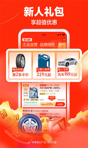 途虎养车app最新版下载免费安装安卓版