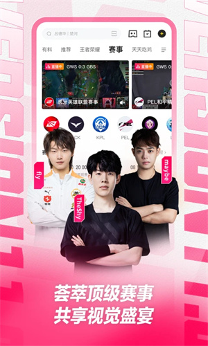 虎牙直播手机版app下载安卓版免费安装