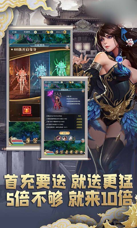 御剑武神手机下载免费版