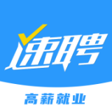 快马速聘下载安装苹果版