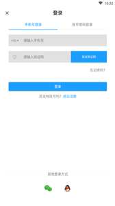 快马速聘下载安装苹果版