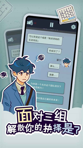 动物公司游戏免费下载