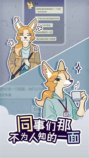 动物公司最新下载