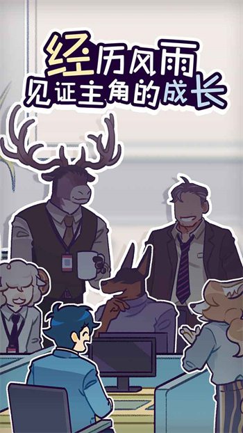 动物公司最新下载