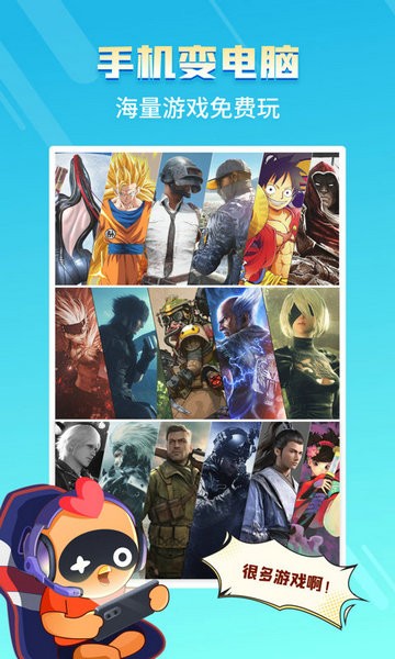 菜鸡游戏最新版安卓版