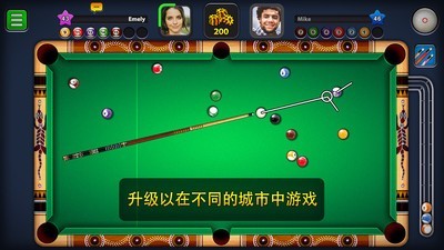 8球大师最新2024安卓版