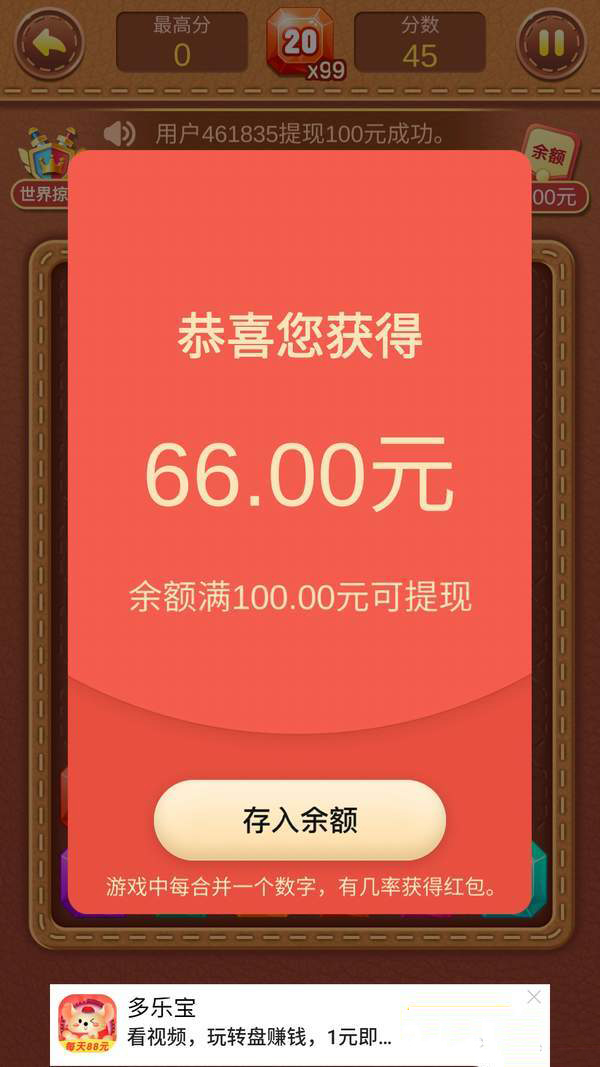 欢乐抓数字红包版手机下载ios版