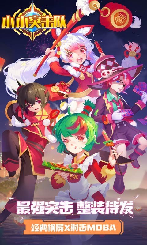 小小突击队李小白ios版下载