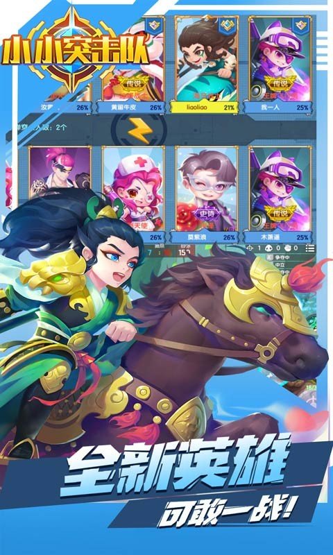 小小突击队李小白ios版下载