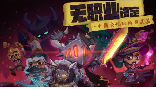 独奏骑士下载安装