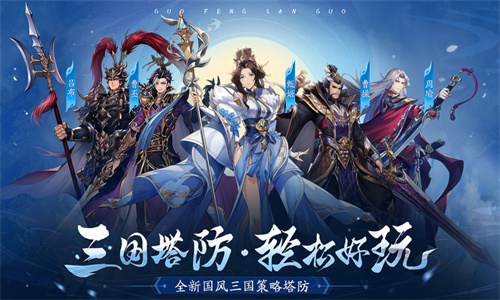 塔防召唤师手游下载2024最新版安装免费版