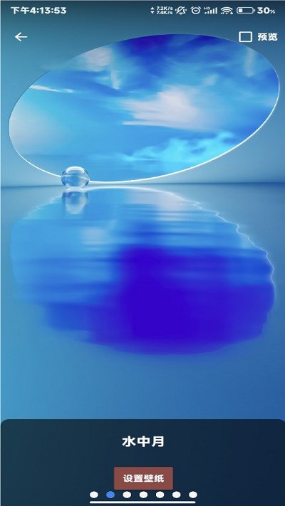 华为超级壁纸苹果手机下载