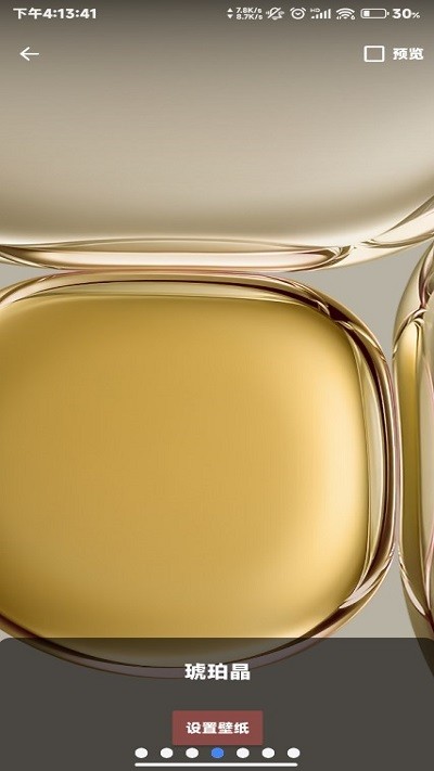 华为超级壁纸苹果手机下载