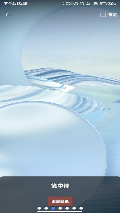 华为超级壁纸苹果手机下载