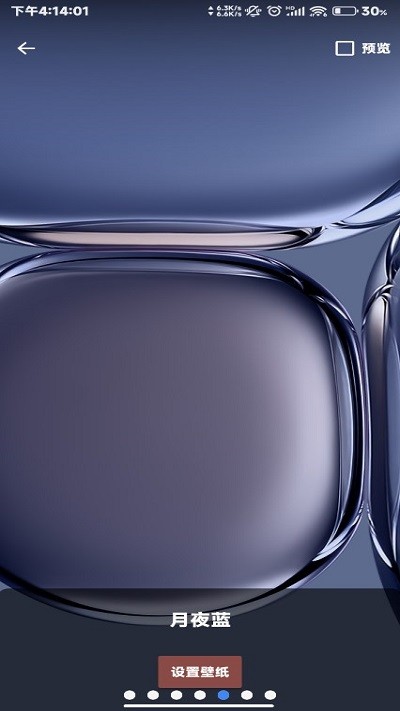 华为超级壁纸苹果手机下载