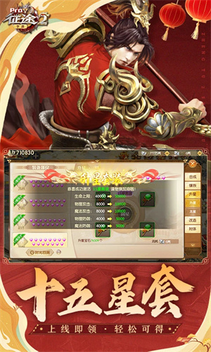 征途2手机版下载安卓最新版安装2024版本