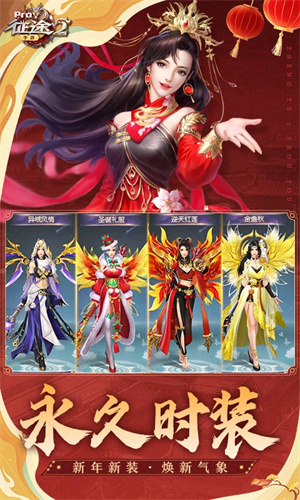 征途2手机版下载安卓最新版安装2024版本