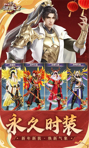 征途2手机版下载安卓最新版安装2024版本