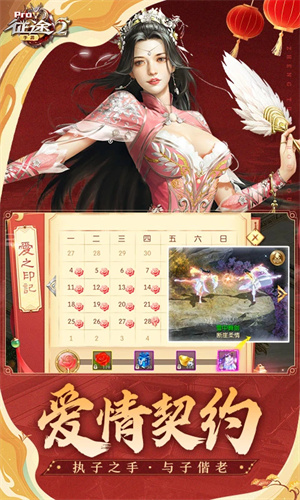 征途2手机版下载安卓最新版安装2024版本