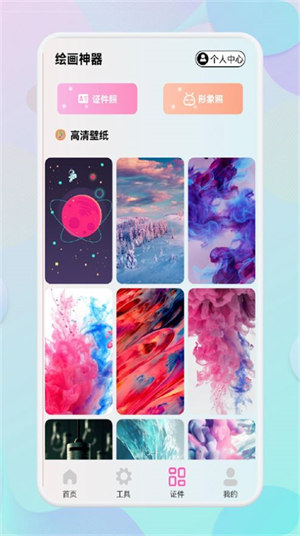 小胖绘画最新版下载安装苹果版