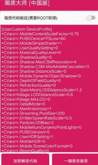 画质大师下载最新版