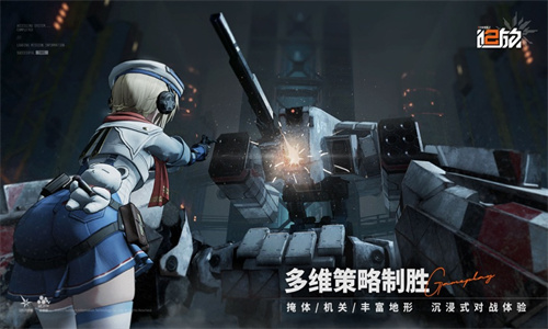 少女前线2追放手游正版下载2024最新版免费安装