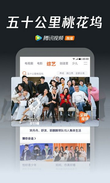 腾讯视频下载安装2021最新版本2024版本下载安装