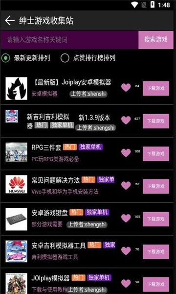 星空社区盒子下载手机版本