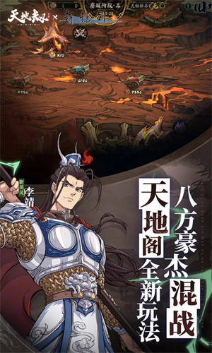 天地劫幽城再临手游下载2024最新版免费安装苹果版