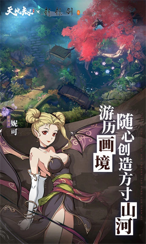 天地劫幽城再临手游下载2024最新版免费安装苹果版