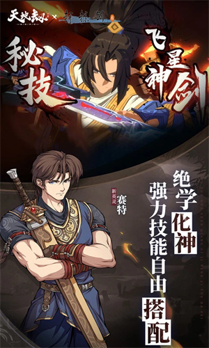 天地劫幽城再临手游下载2024最新版免费安装苹果版