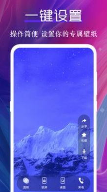 桌面动态壁纸ios下载免费版