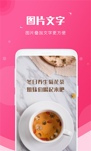 截图宝手机版免费版