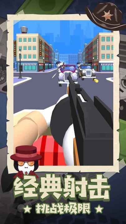 王牌神枪手手机免费版下载