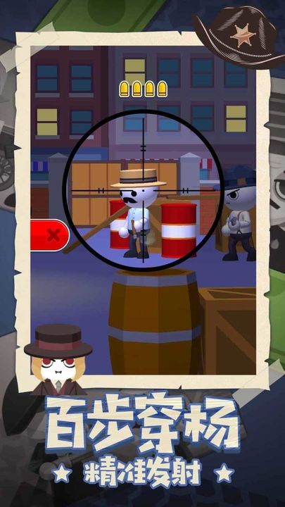 王牌神枪手手机免费版下载
